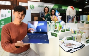 소비자가 직접 뽑은 2020 대한민국 올해의 녹색상품 전시회