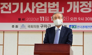 김종인 주호영 전기사업법 공청회 참석