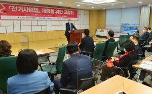 김종인 주호영 전기사업법 공청회 참석