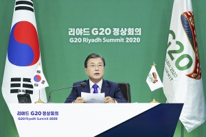2020 G20 정상회의 정상선언문