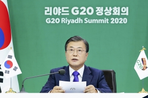 2020 G20 정상회의 정상선언문