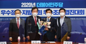 2020년 지방정부 우수정책·지방의회 우수조례 경진대회