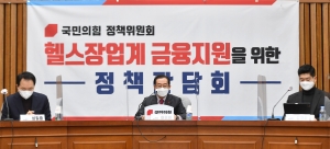 헬스장 업계 정책 간담회