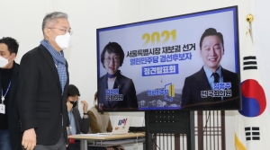 열린민주당 서울시장 후보자 정견발표