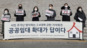 2.4 부동산 대책 규탄하는 심상정