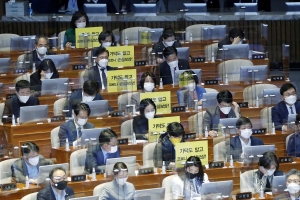 가덕도 신공항 특별법 반대 피켓 시위하는 정의당