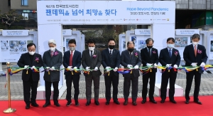 한국 보도사진전 개막식