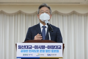 민자도로 운영방안 토론회 참석한 이재명 지사