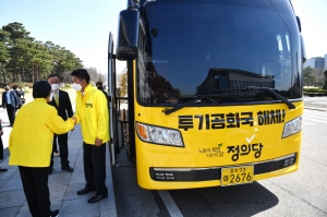 정의당 '투기공화국 해체'전국순회