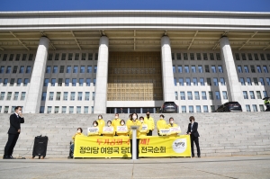 정의당 '투기공화국 해체'전국순회