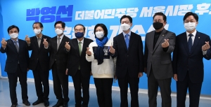 박영선 후보 후원회 개소식