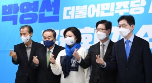 박영선 후보 후원회 개소식