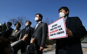 민주당 홍익대 고발 기자회견