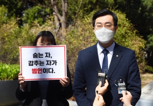 민주당 홍익대 고발 기자회견