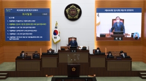 서울시의회, 제300회 임시회 폐회