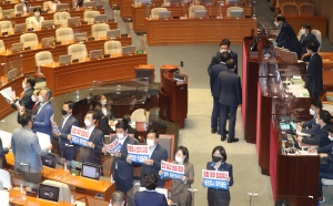 김부겸 임명동의안 본회의