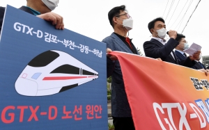 GTX-D 국가철도망 구축계획 반영 촉구 기자회견