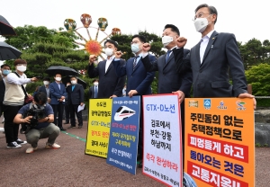 GTX-D 국가철도망 구축계획 반영 촉구 기자회견