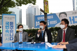 송영길 국민소통 프로젝트