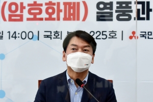 '가상자산 열풍과 제도화 모색' 정책 간담회