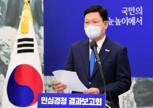 '더불어민주당 국민소통·민심경청 프로젝트' 대국민 보고 기자회견