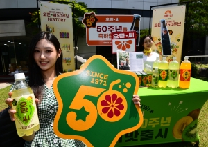 오란씨 50주년 기념행사