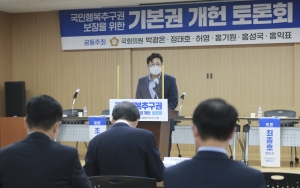 이낙연, 국민 행복 추구권 보장을 위한 기본권 개헌 토론회