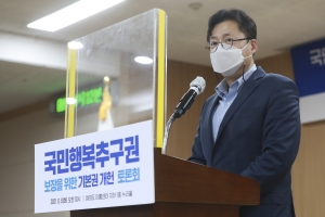 이낙연, 국민 행복 추구권 보장을 위한 기본권 개헌 토론회