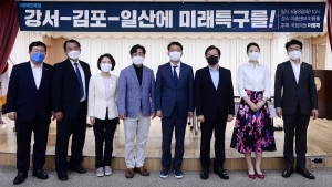 강서-김포-일산에 미래특구를!