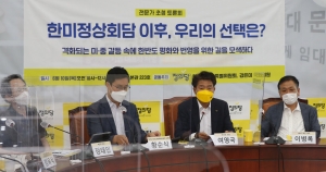 정의당 토론회
