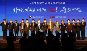 김부겸 총리 중소기업인대회 참석