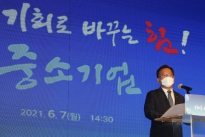 김부겸 총리 중소기업인대회 참석