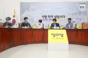 정의당, HIV/AIDS 인권연대 나누리+간의 간담회