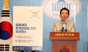 정세균, 부동산 정책 공약 기자회견