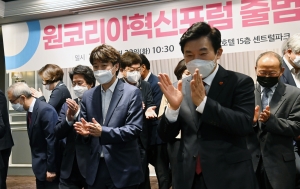 원코리아 혁신포럼 출정식