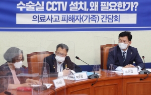 수술실 CCTV설치 의무화를 위한 의료피해 당사자 간담회