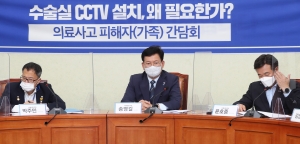 수술실 CCTV설치 의무화를 위한 의료피해 당사자 간담회