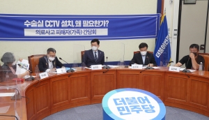 수술실 CCTV설치 의무화를 위한 의료피해 당사자 간담회