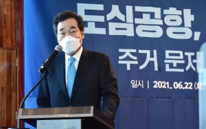 도심공항 문제 토론회 가진 여권 대선주자들