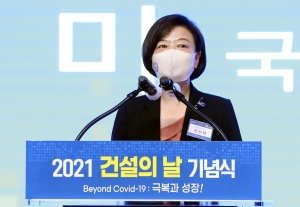 2021 건설의날 기념식