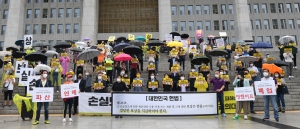 정의당, 손실보상법 소급적용 촉구 결의대회