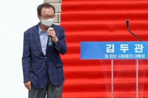 김두관 대선 출마 선언