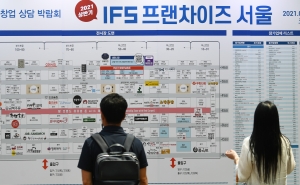 IFS 프랜차이즈 서울 개막