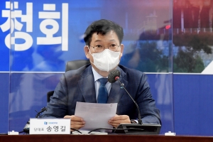 송영길, 물류센터 화재 무엇이 문제인가? 공청회