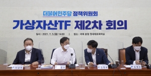 민주당 가상자산TF 2차회의