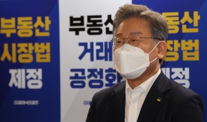 이재명 부동산시장법 제정 국회토론회