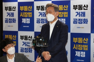 이재명 부동산시장법 제정 국회토론회