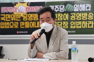 이낙연 최문순 언론개혁 관련 간담회