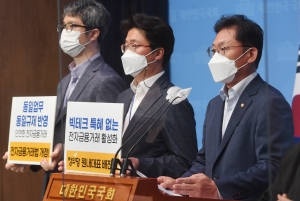 정의당, 전자금융거래법 일부개정법률안 발의 촉구 기자회견
