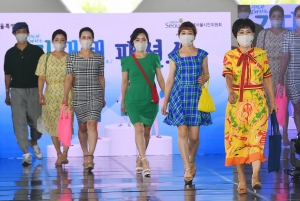 서울시 기후위기 패션쇼